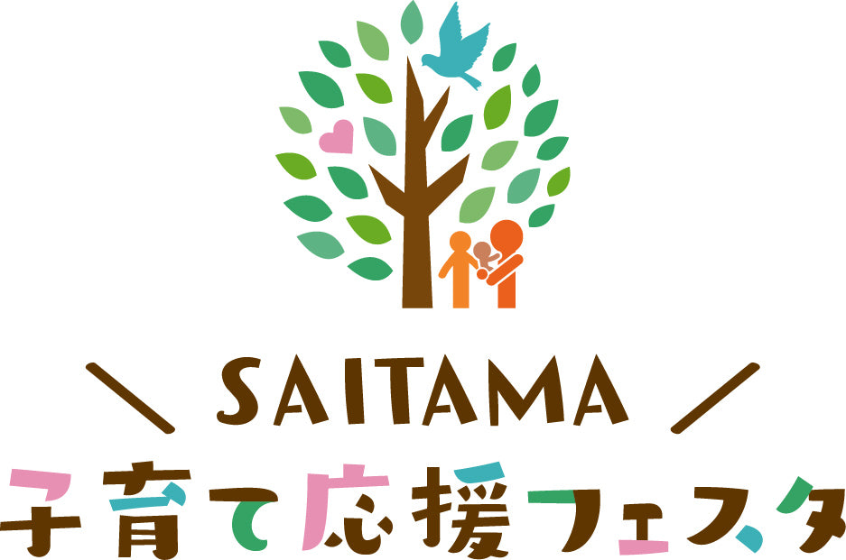 SAITAMA子育てフェスタに出展します!