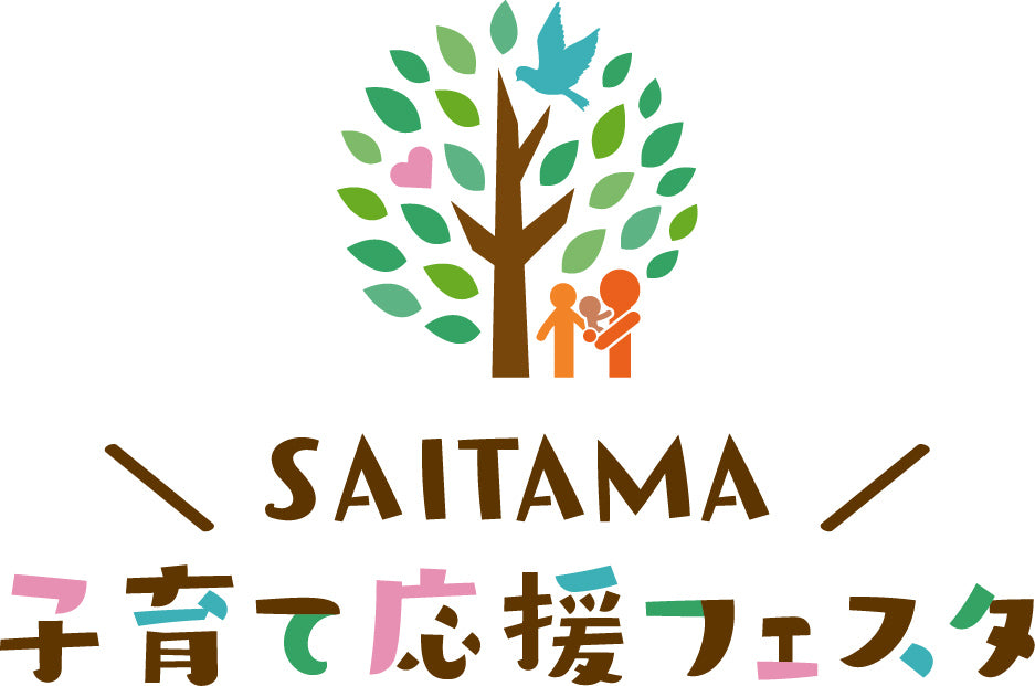 SAITAMA子育てフェスタに出展します！